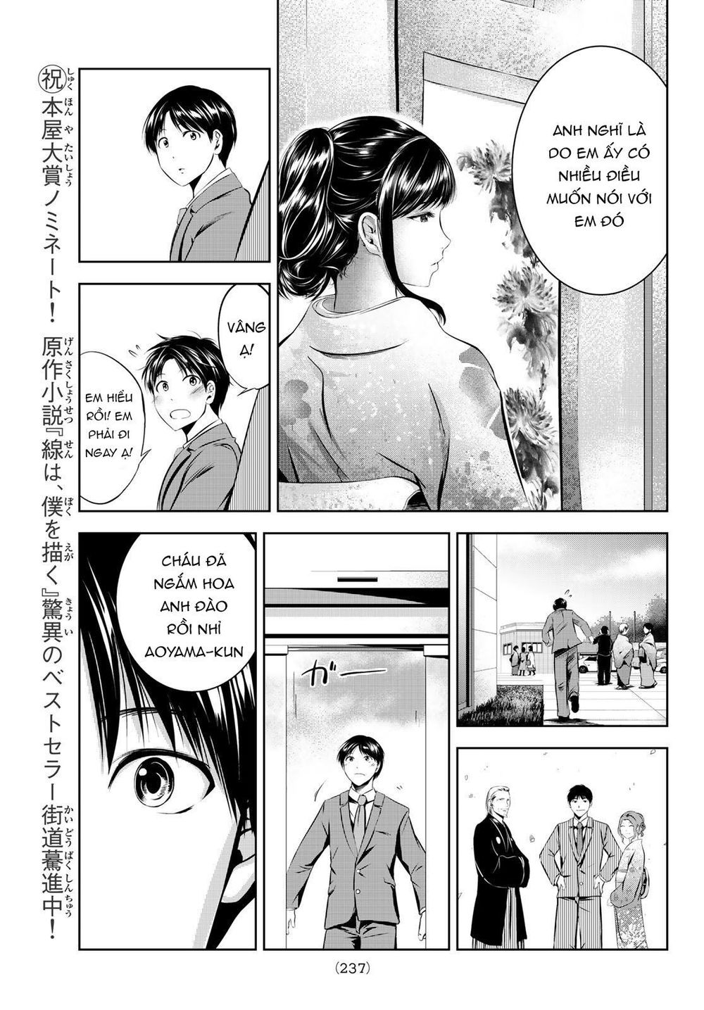 Sen Wa, Boku Wo Egaku Chapter 32 - Trang 2