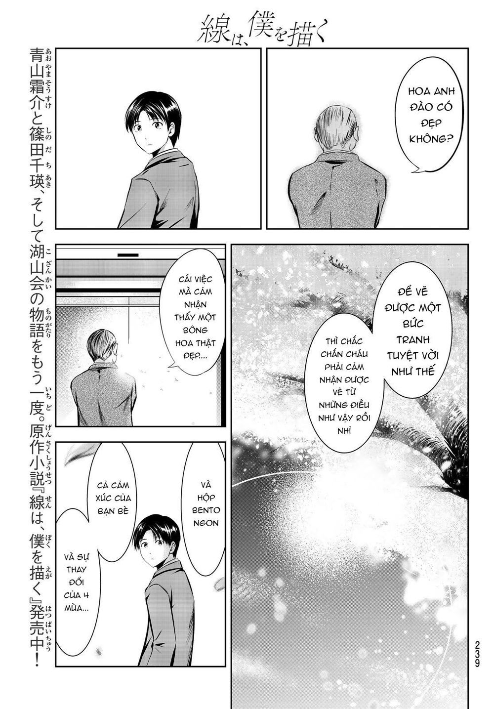 Sen Wa, Boku Wo Egaku Chapter 32 - Trang 2