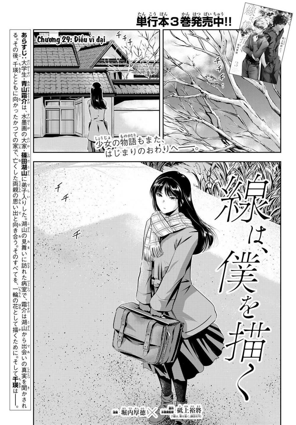 Sen Wa, Boku Wo Egaku Chapter 29 - Trang 2