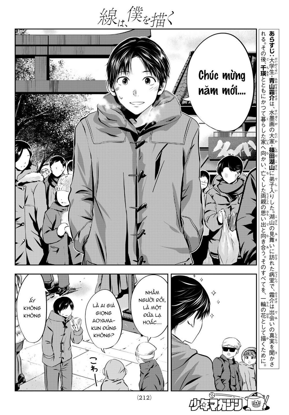 Sen Wa, Boku Wo Egaku Chapter 28 - Trang 2