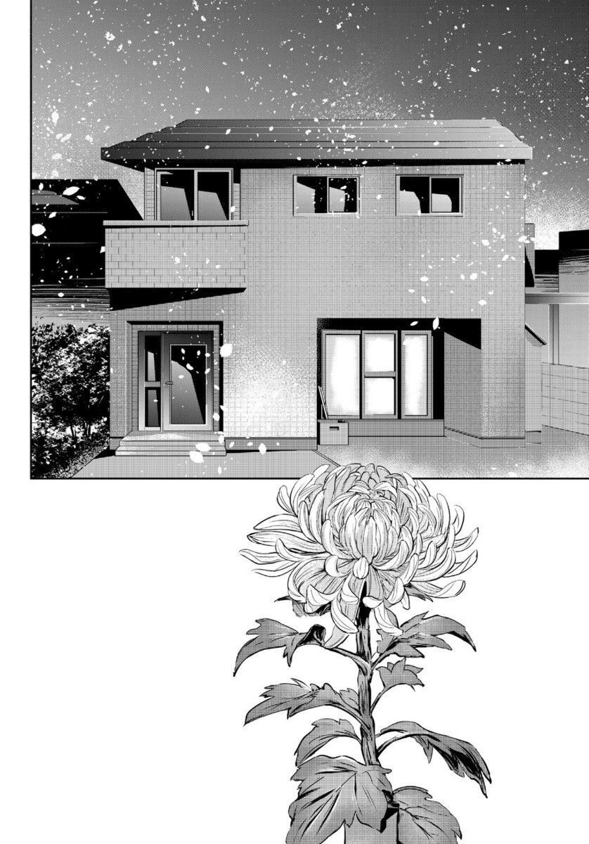 Sen Wa, Boku Wo Egaku Chapter 27 - Trang 2