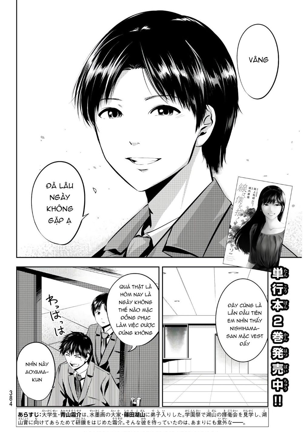 Sen Wa, Boku Wo Egaku Chapter 24 - Trang 2