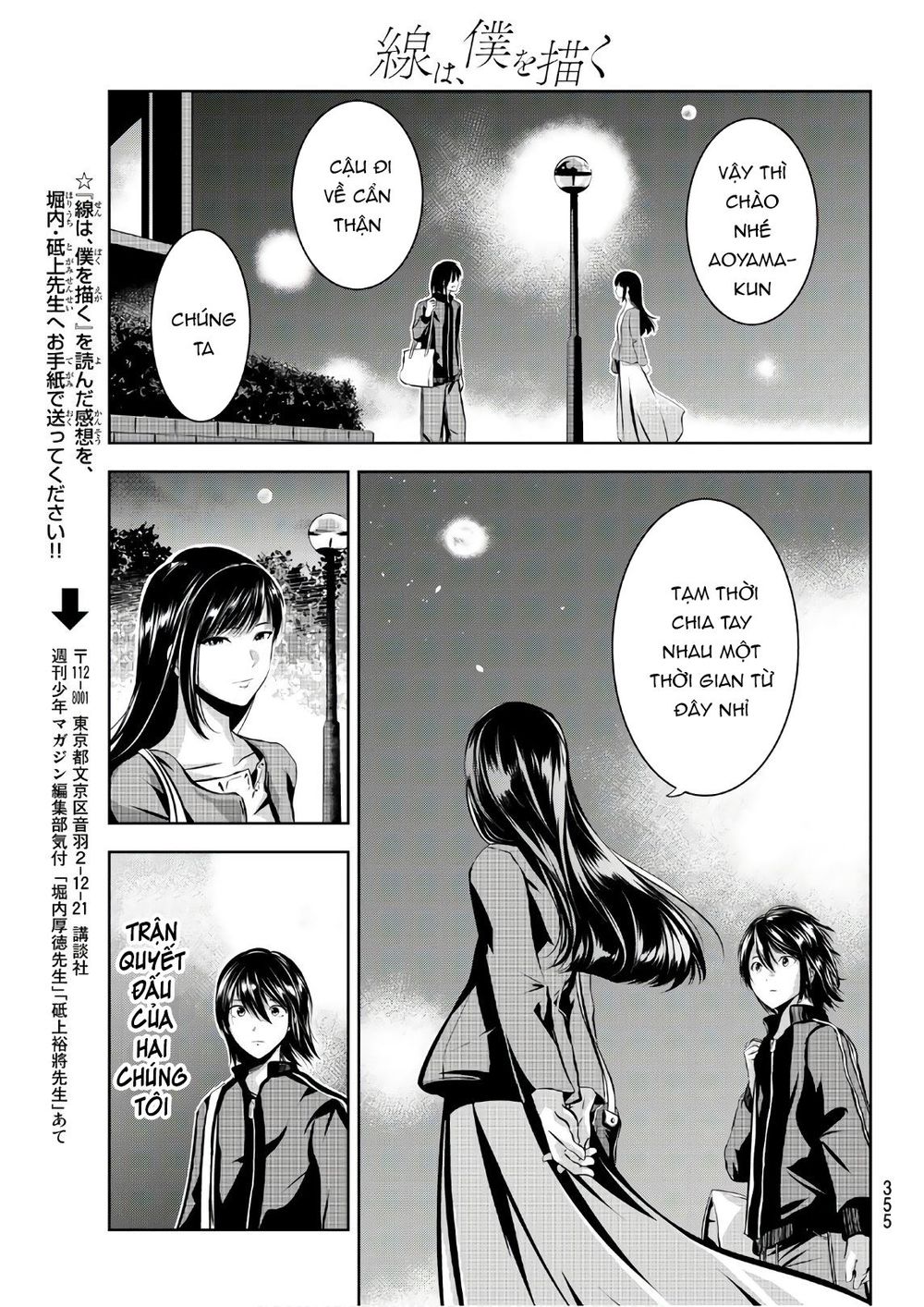 Sen Wa, Boku Wo Egaku Chapter 23 - Trang 2