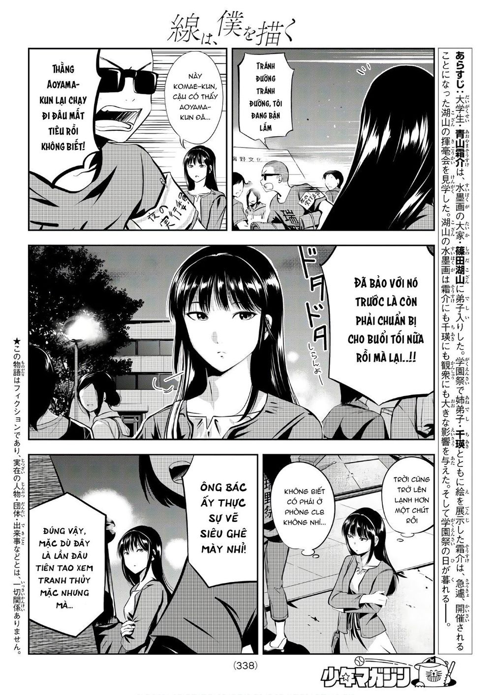 Sen Wa, Boku Wo Egaku Chapter 23 - Trang 2