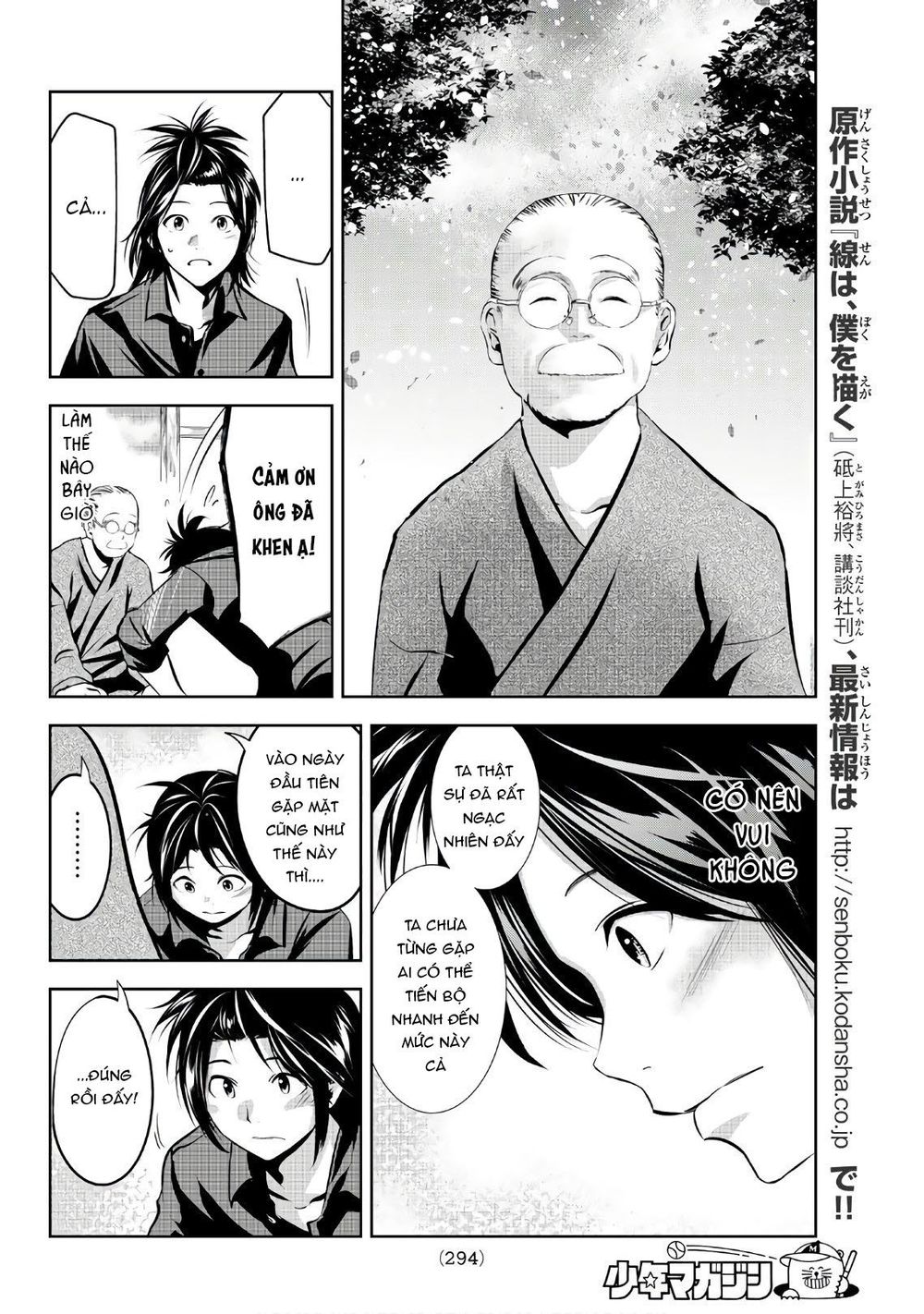 Sen Wa, Boku Wo Egaku Chapter 19 - Trang 2