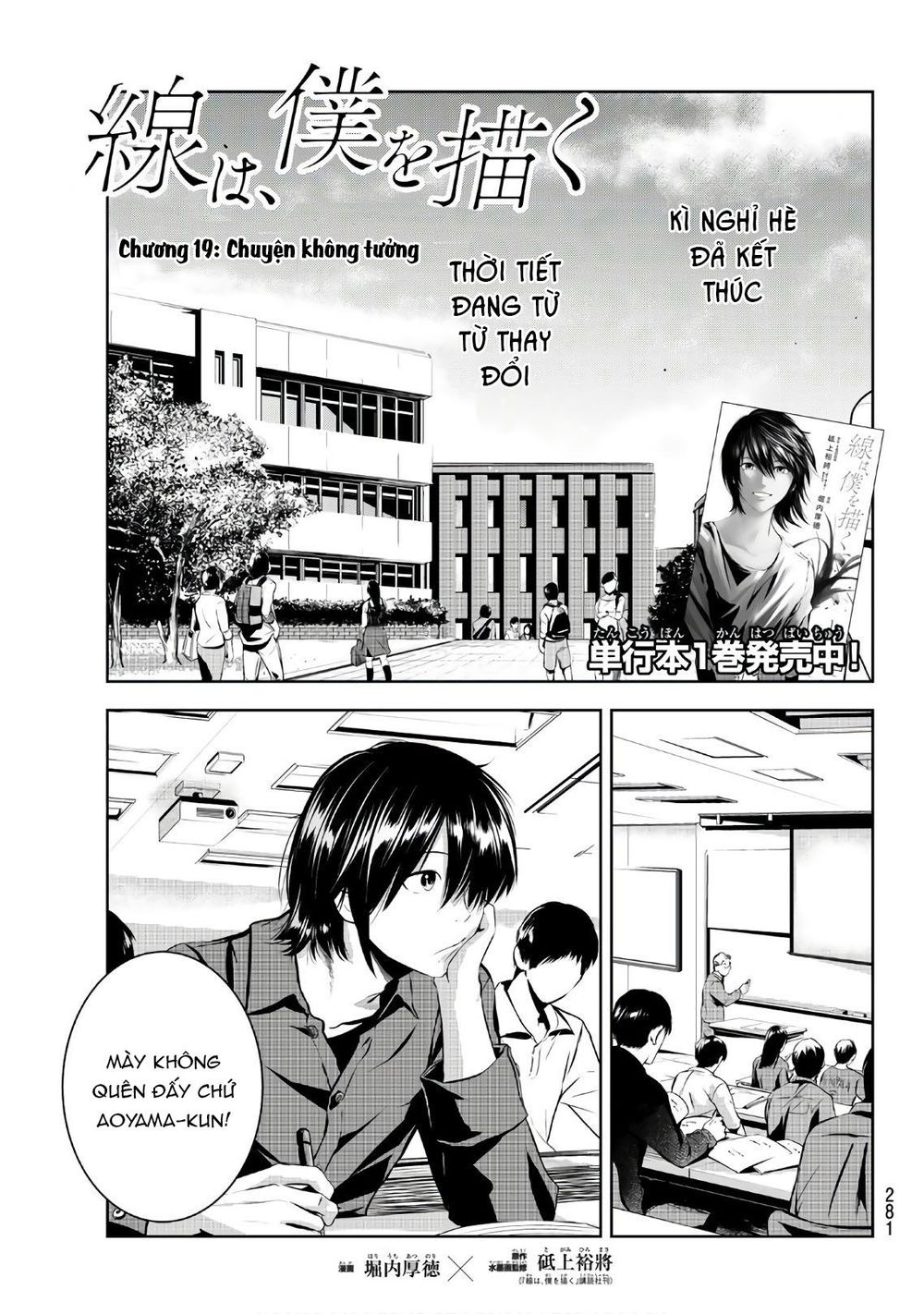 Sen Wa, Boku Wo Egaku Chapter 19 - Trang 2