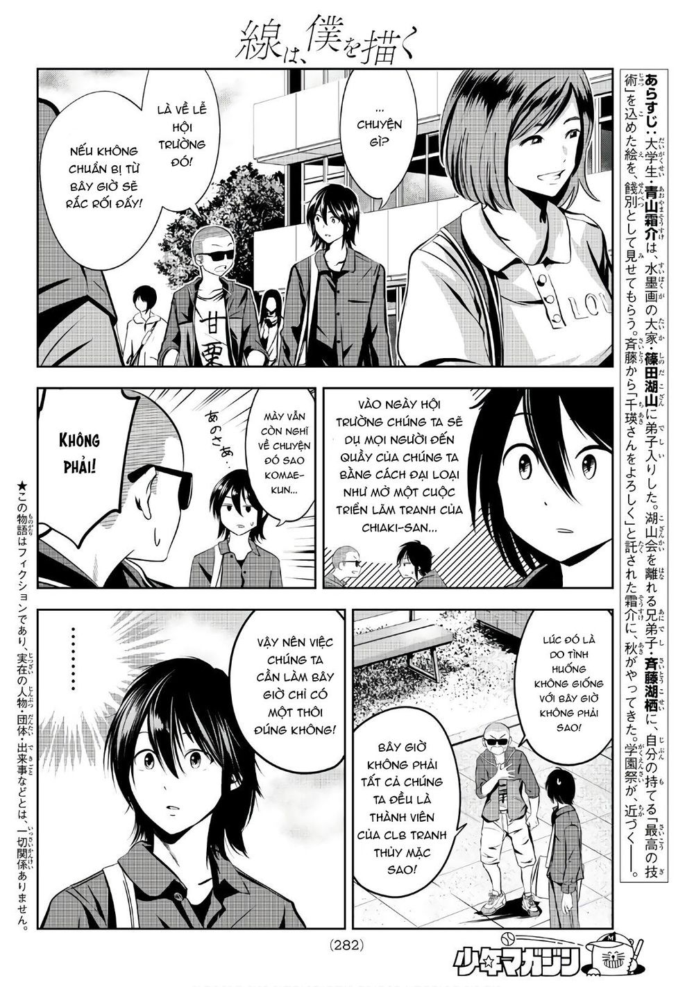 Sen Wa, Boku Wo Egaku Chapter 19 - Trang 2