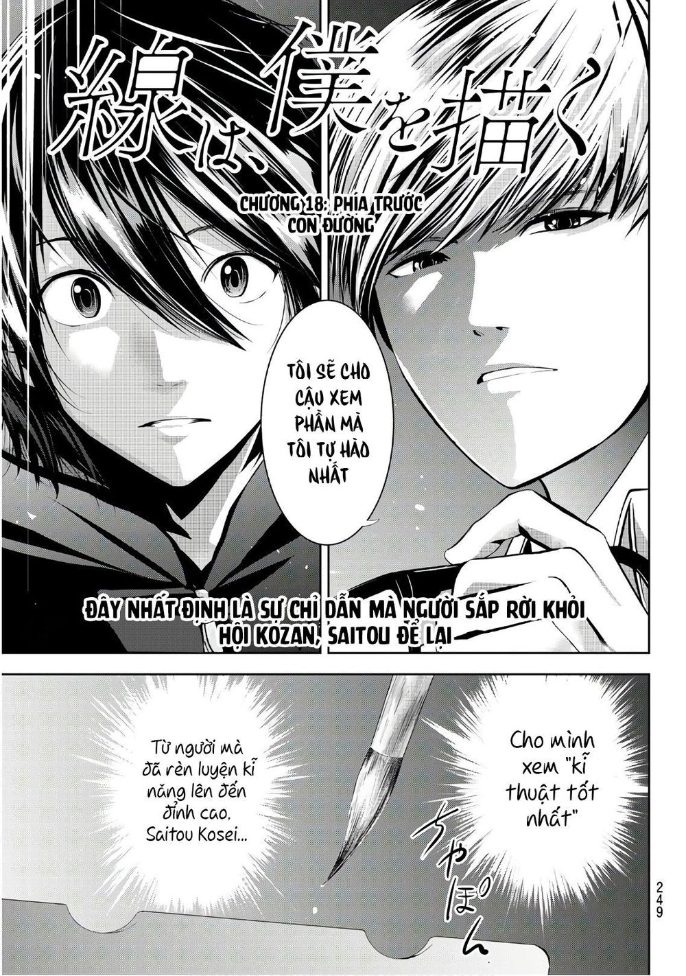 Sen Wa, Boku Wo Egaku Chapter 18 - Trang 2