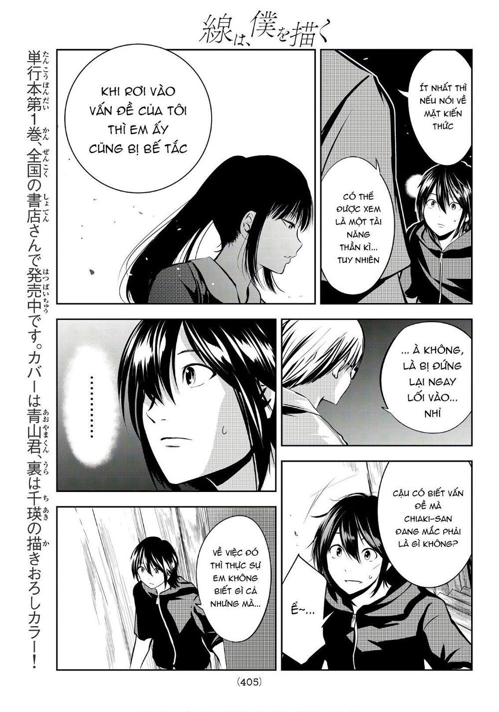 Sen Wa, Boku Wo Egaku Chapter 17 - Trang 2