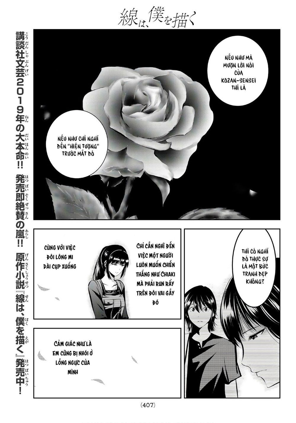 Sen Wa, Boku Wo Egaku Chapter 17 - Trang 2