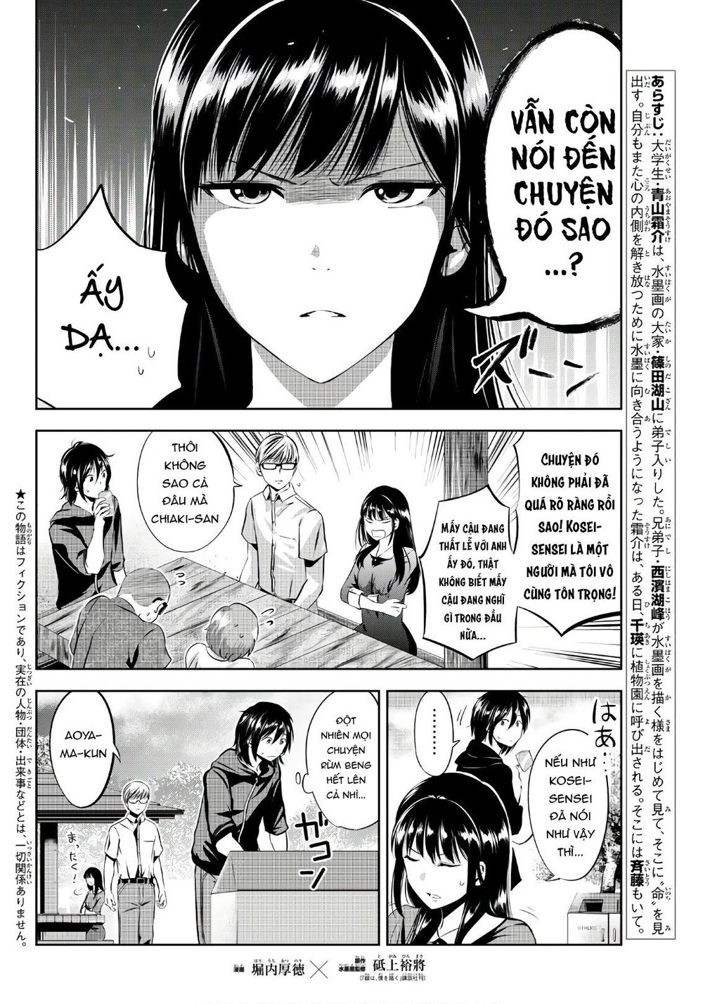 Sen Wa, Boku Wo Egaku Chapter 17 - Trang 2