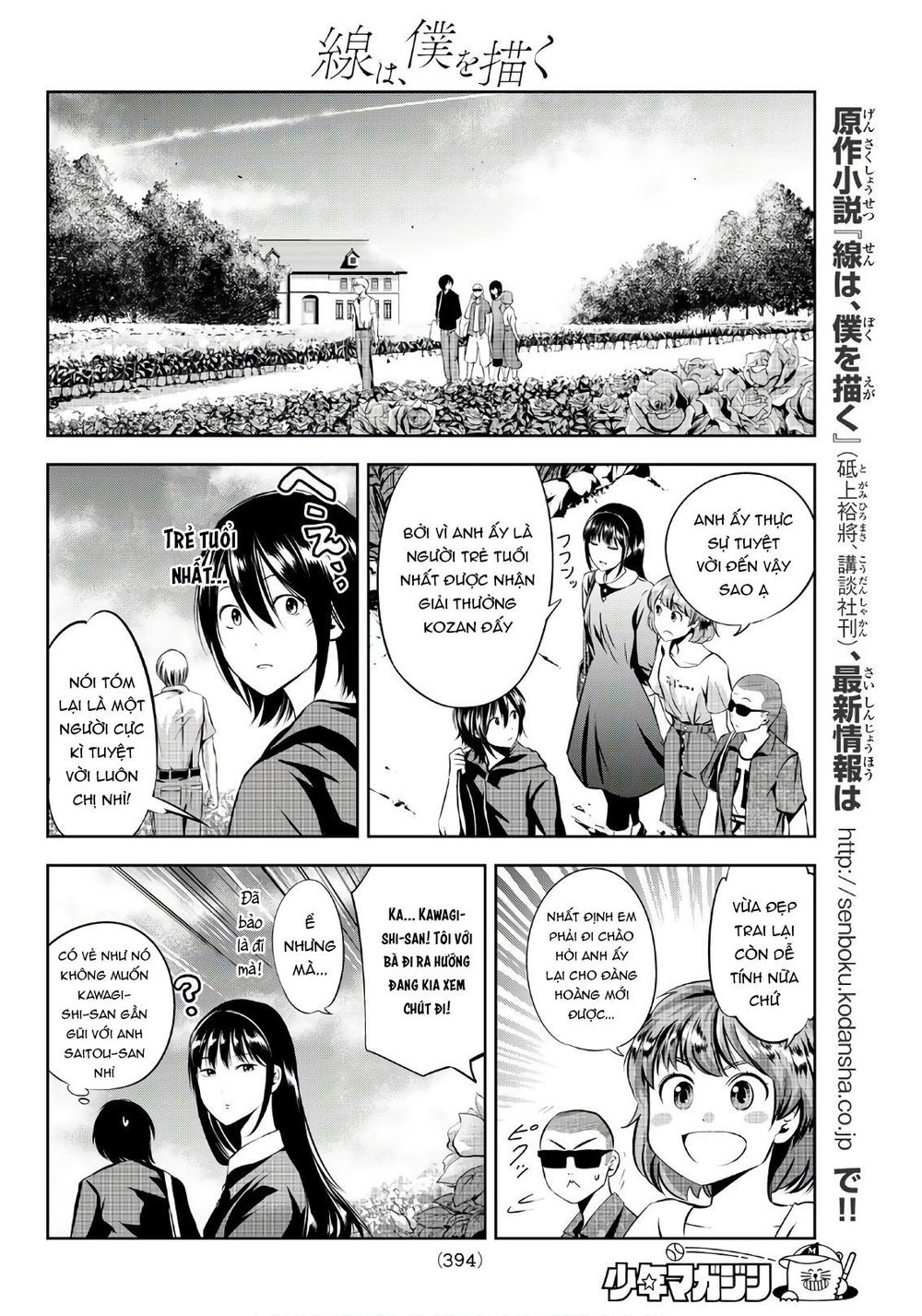 Sen Wa, Boku Wo Egaku Chapter 17 - Trang 2