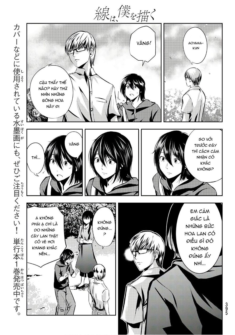 Sen Wa, Boku Wo Egaku Chapter 17 - Trang 2