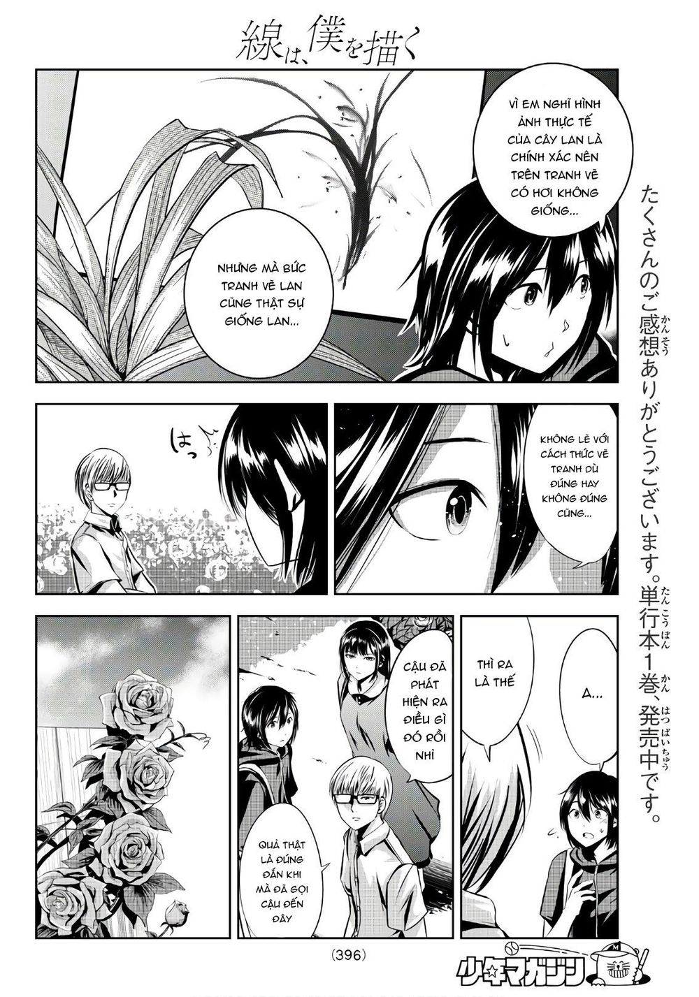 Sen Wa, Boku Wo Egaku Chapter 17 - Trang 2