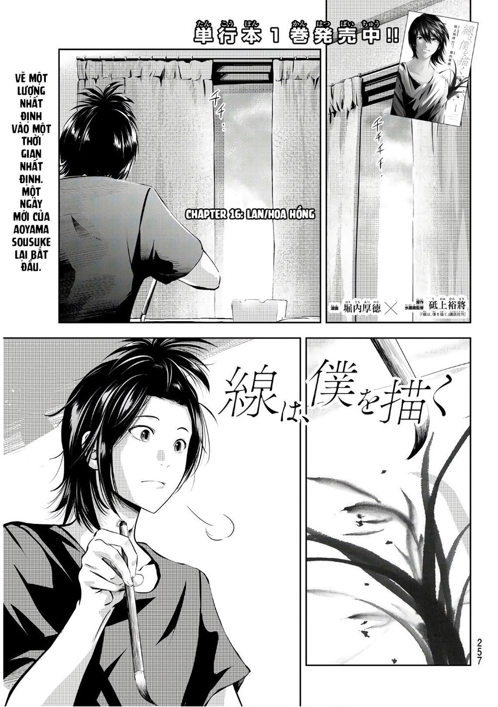 Sen Wa, Boku Wo Egaku Chapter 16 - Trang 2