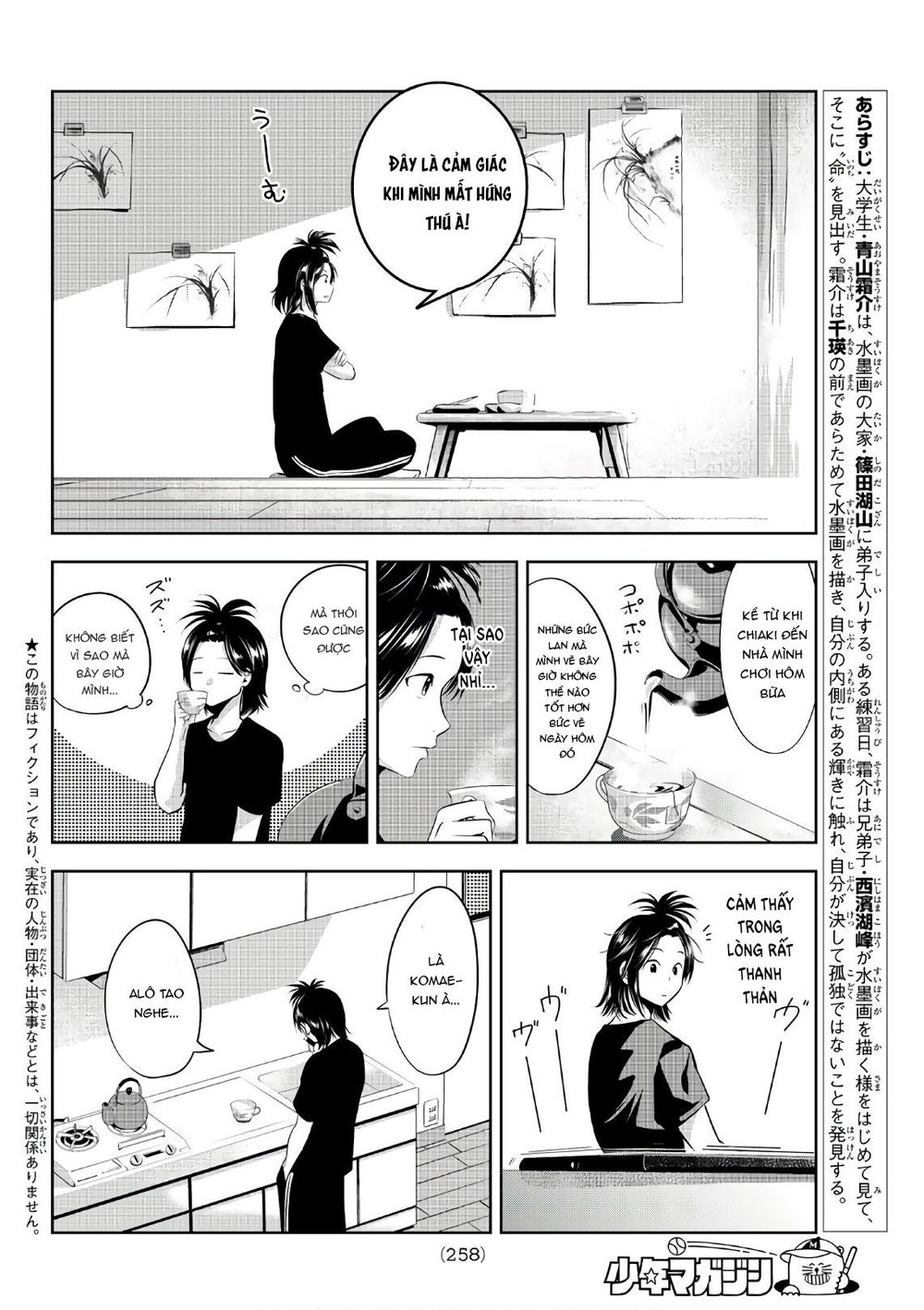 Sen Wa, Boku Wo Egaku Chapter 16 - Trang 2