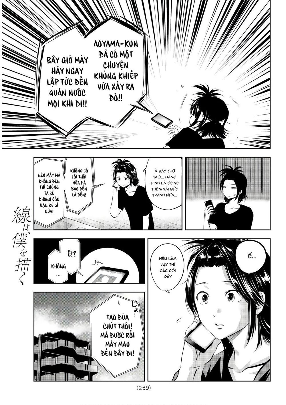 Sen Wa, Boku Wo Egaku Chapter 16 - Trang 2