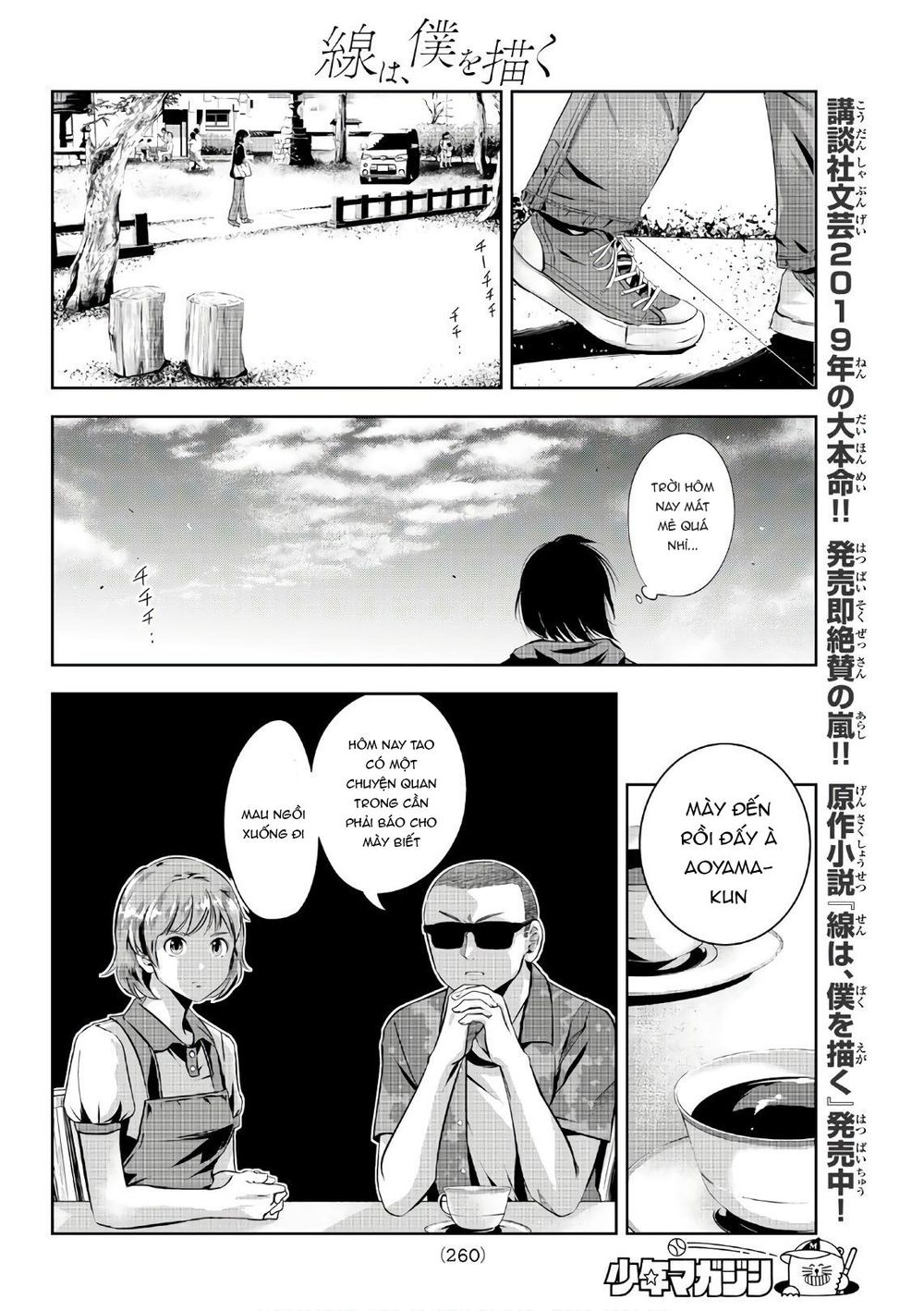 Sen Wa, Boku Wo Egaku Chapter 16 - Trang 2