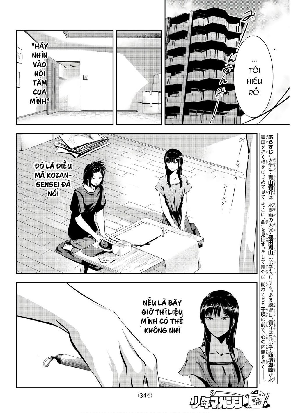 Sen Wa, Boku Wo Egaku Chapter 15 - Trang 2