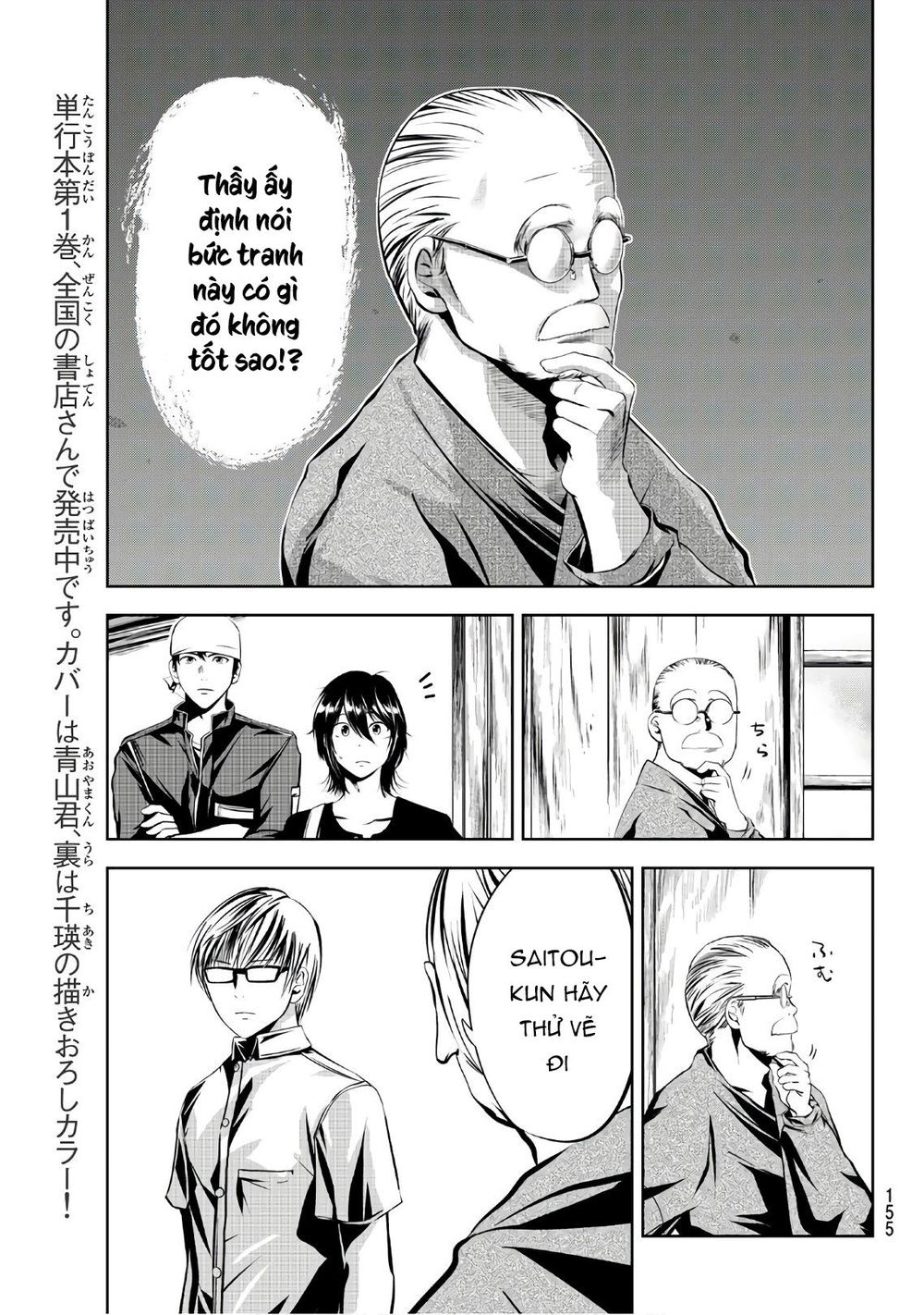 Sen Wa, Boku Wo Egaku Chapter 13 - Trang 2