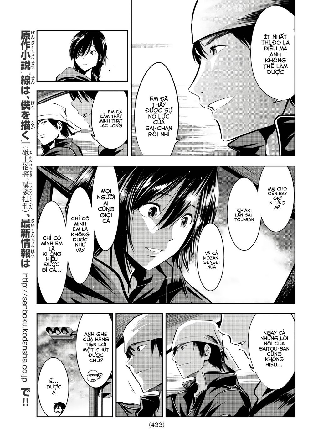 Sen Wa, Boku Wo Egaku Chapter 11 - Trang 2