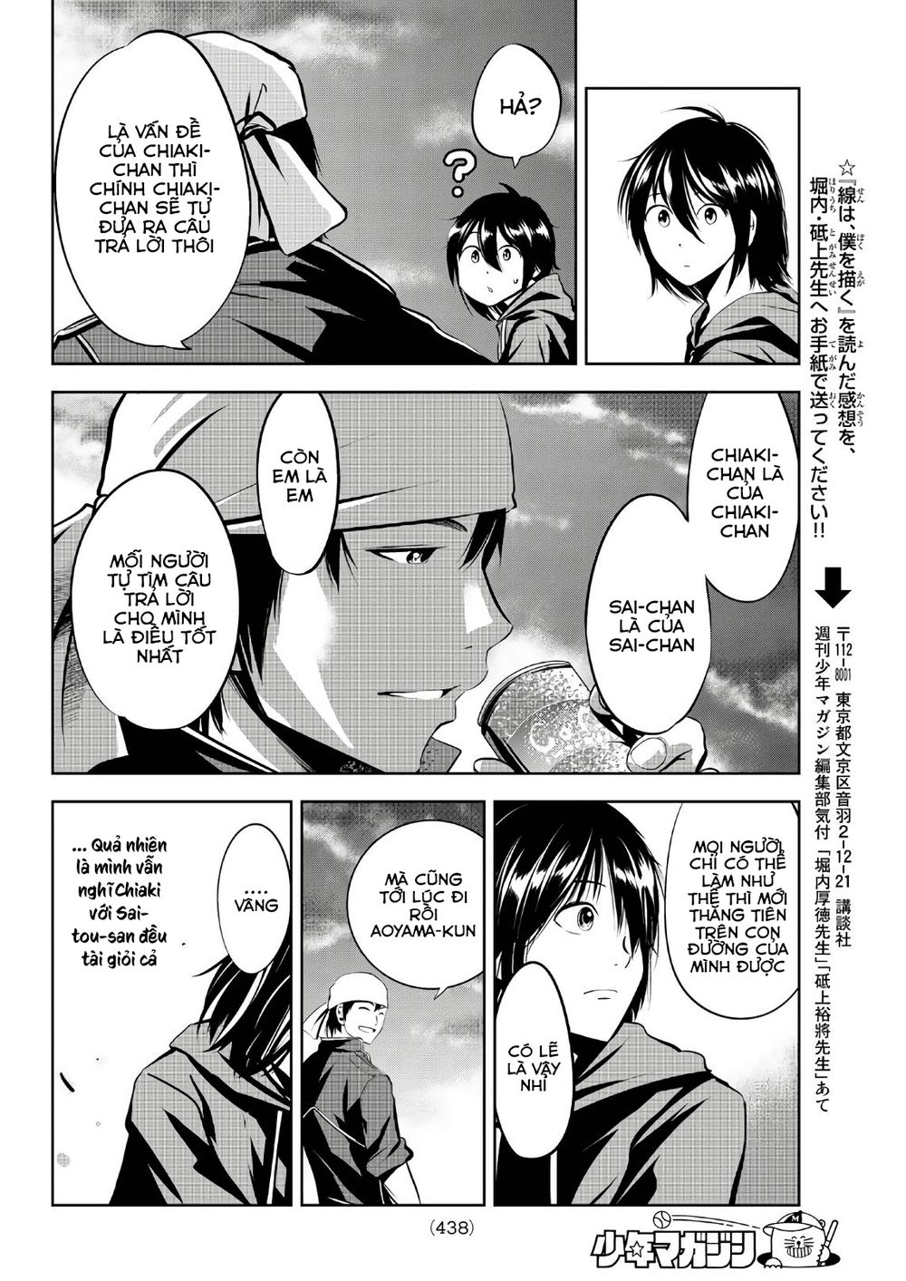 Sen Wa, Boku Wo Egaku Chapter 11 - Trang 2