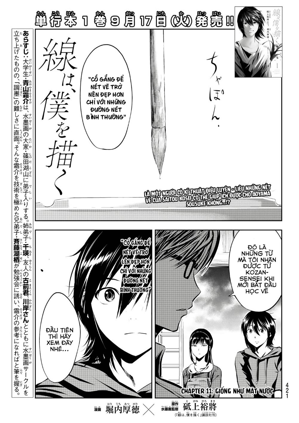 Sen Wa, Boku Wo Egaku Chapter 11 - Trang 2