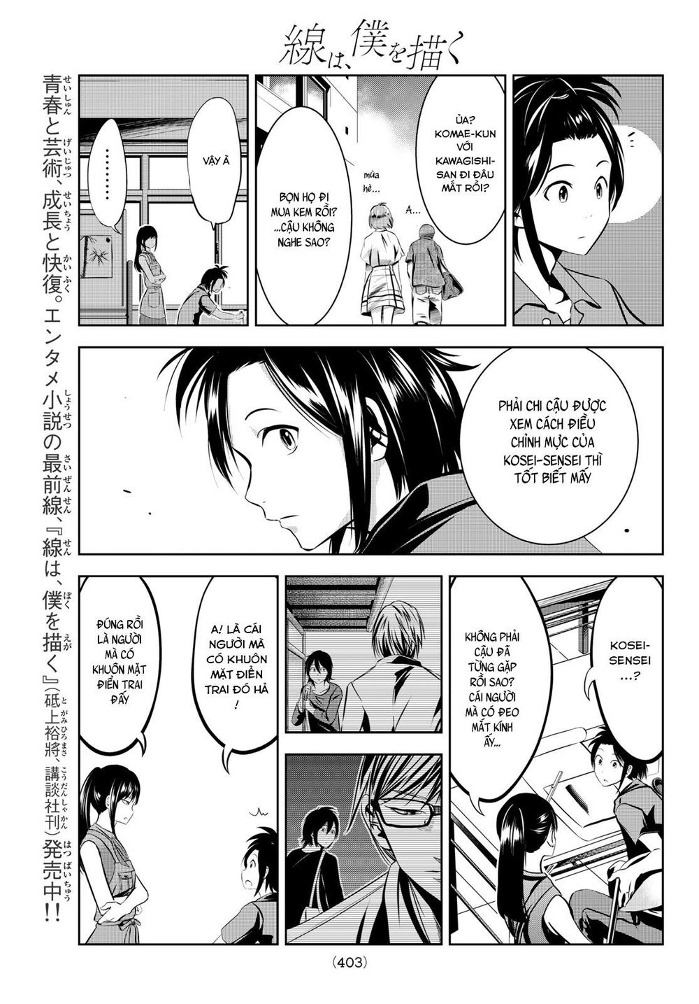 Sen Wa, Boku Wo Egaku Chapter 9 - Trang 2