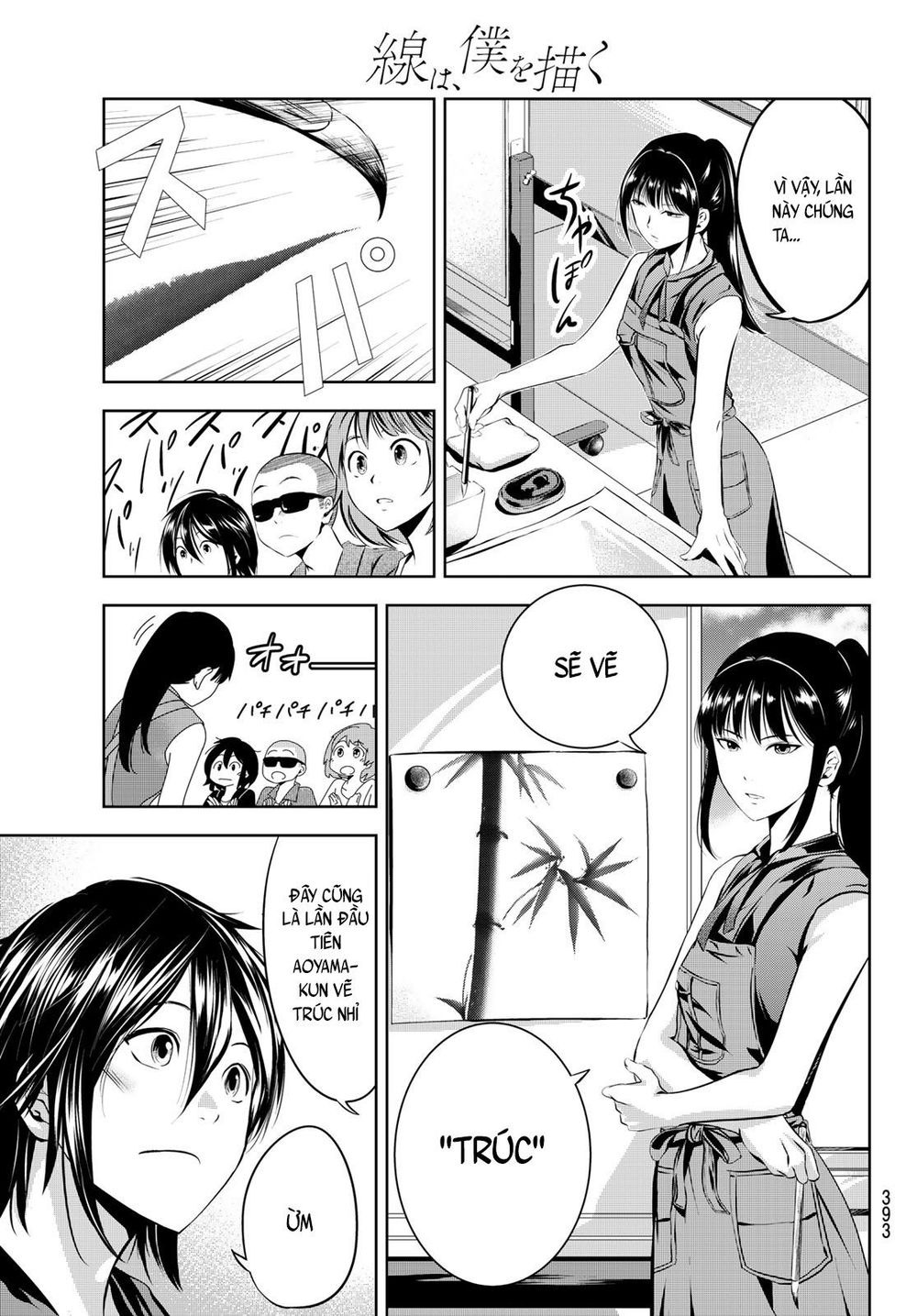 Sen Wa, Boku Wo Egaku Chapter 9 - Trang 2