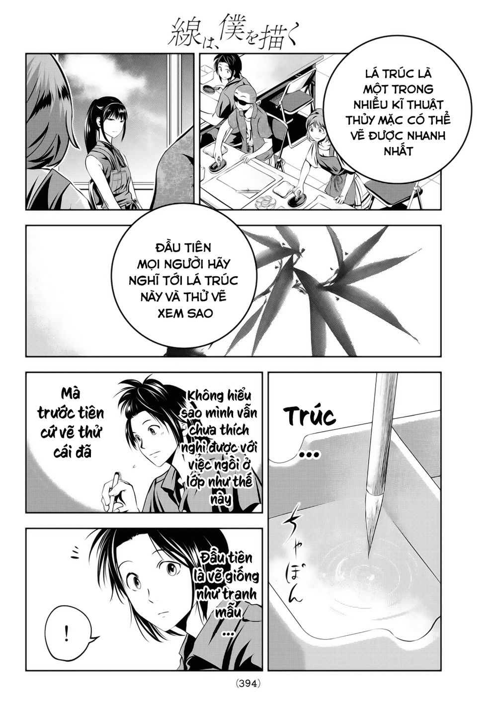 Sen Wa, Boku Wo Egaku Chapter 9 - Trang 2