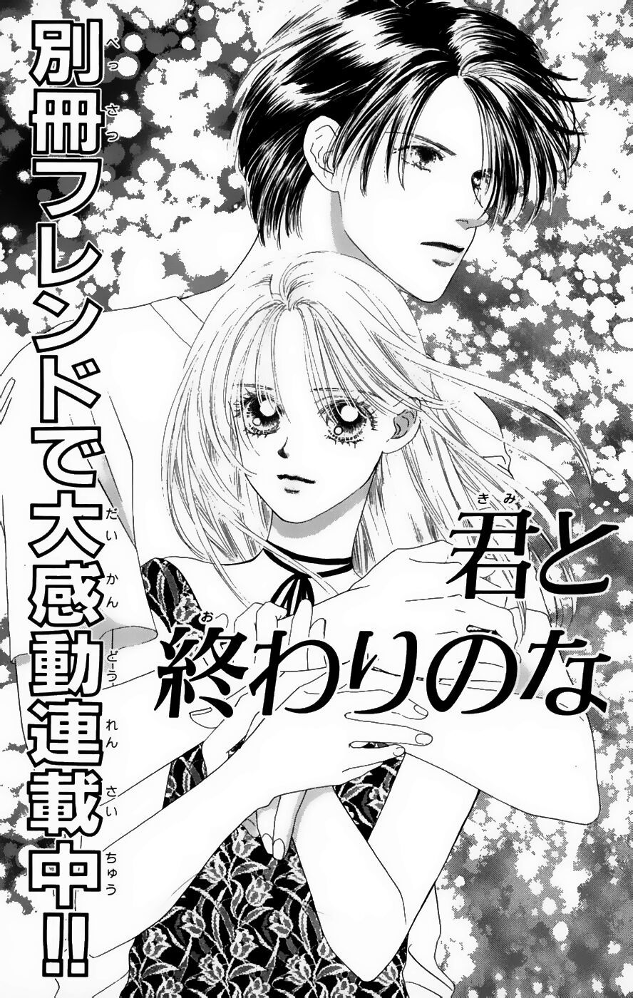 Only You (Suetsugu Yuki) Chapter 21 - Trang 2