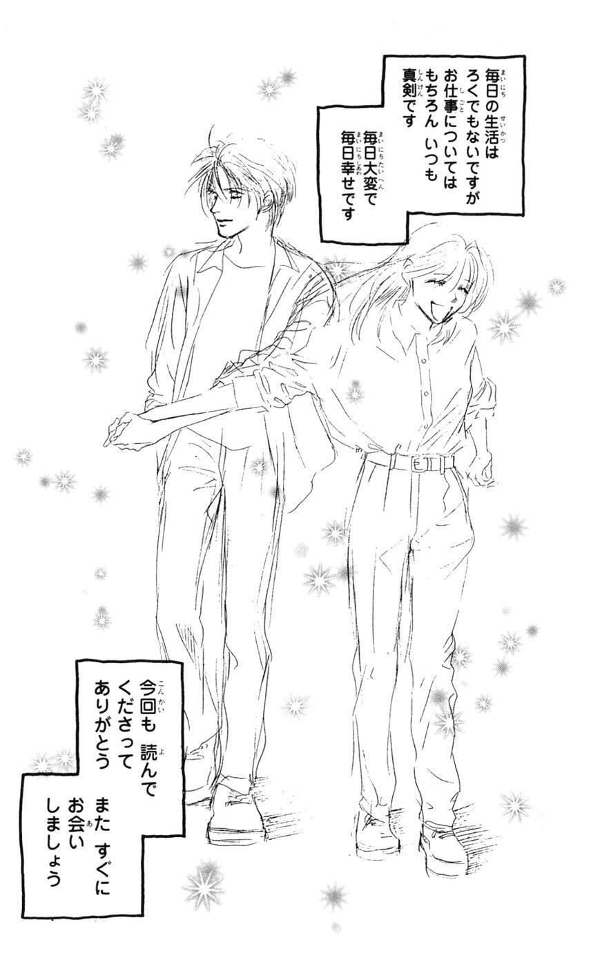 Only You (Suetsugu Yuki) Chapter 17 - Trang 2