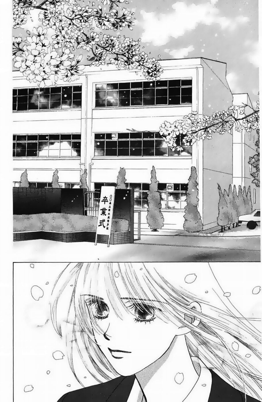 Only You (Suetsugu Yuki) Chapter 13 - Trang 2