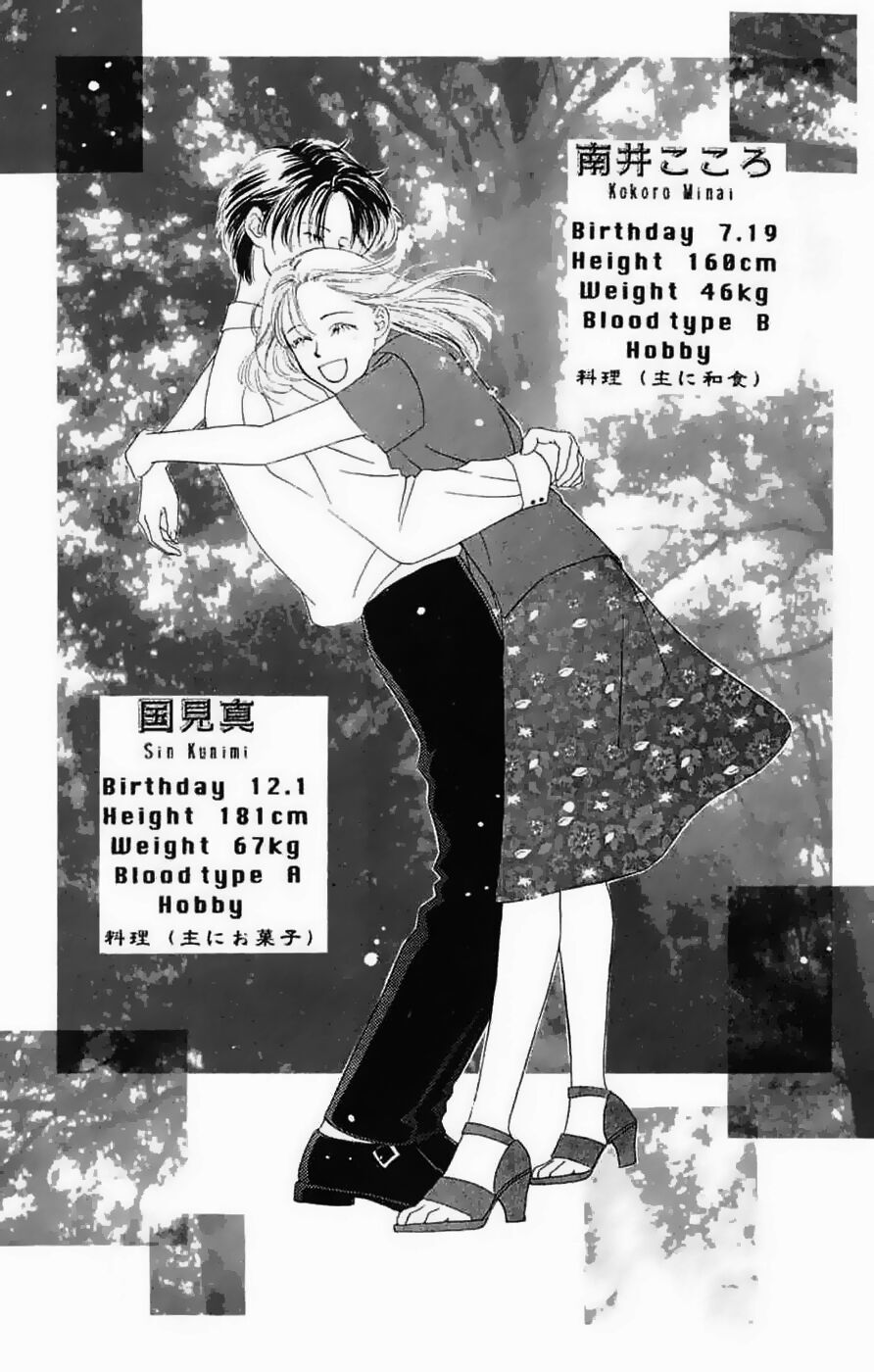 Only You (Suetsugu Yuki) Chapter 13 - Trang 2