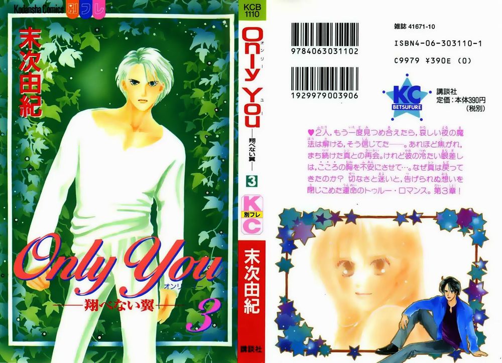 Only You (Suetsugu Yuki) Chapter 9 - Trang 2