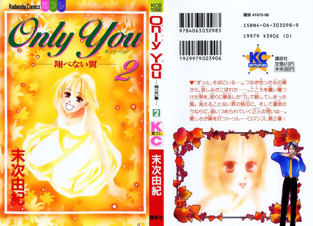 Only You (Suetsugu Yuki) Chapter 5 - Trang 2