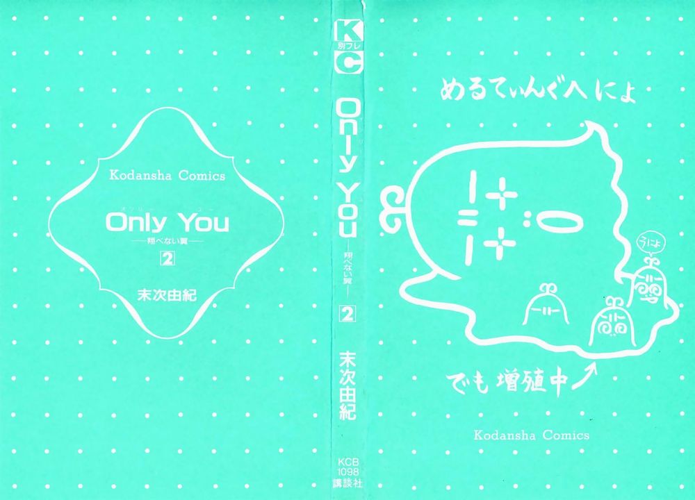 Only You (Suetsugu Yuki) Chapter 5 - Trang 2