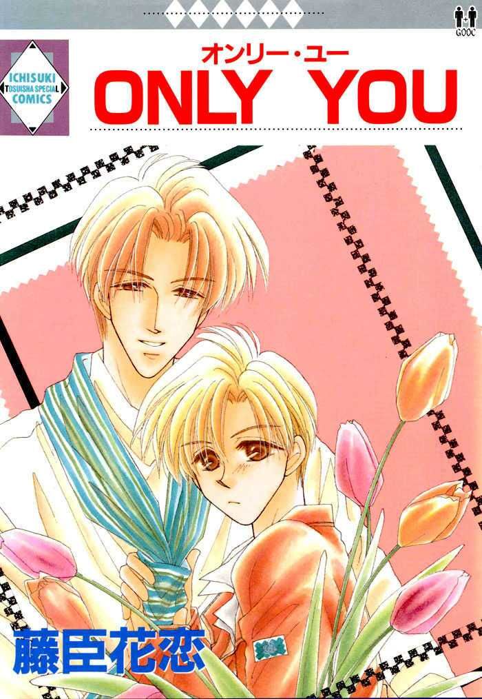 Only You (Suetsugu Yuki) Chapter 1 - Trang 2