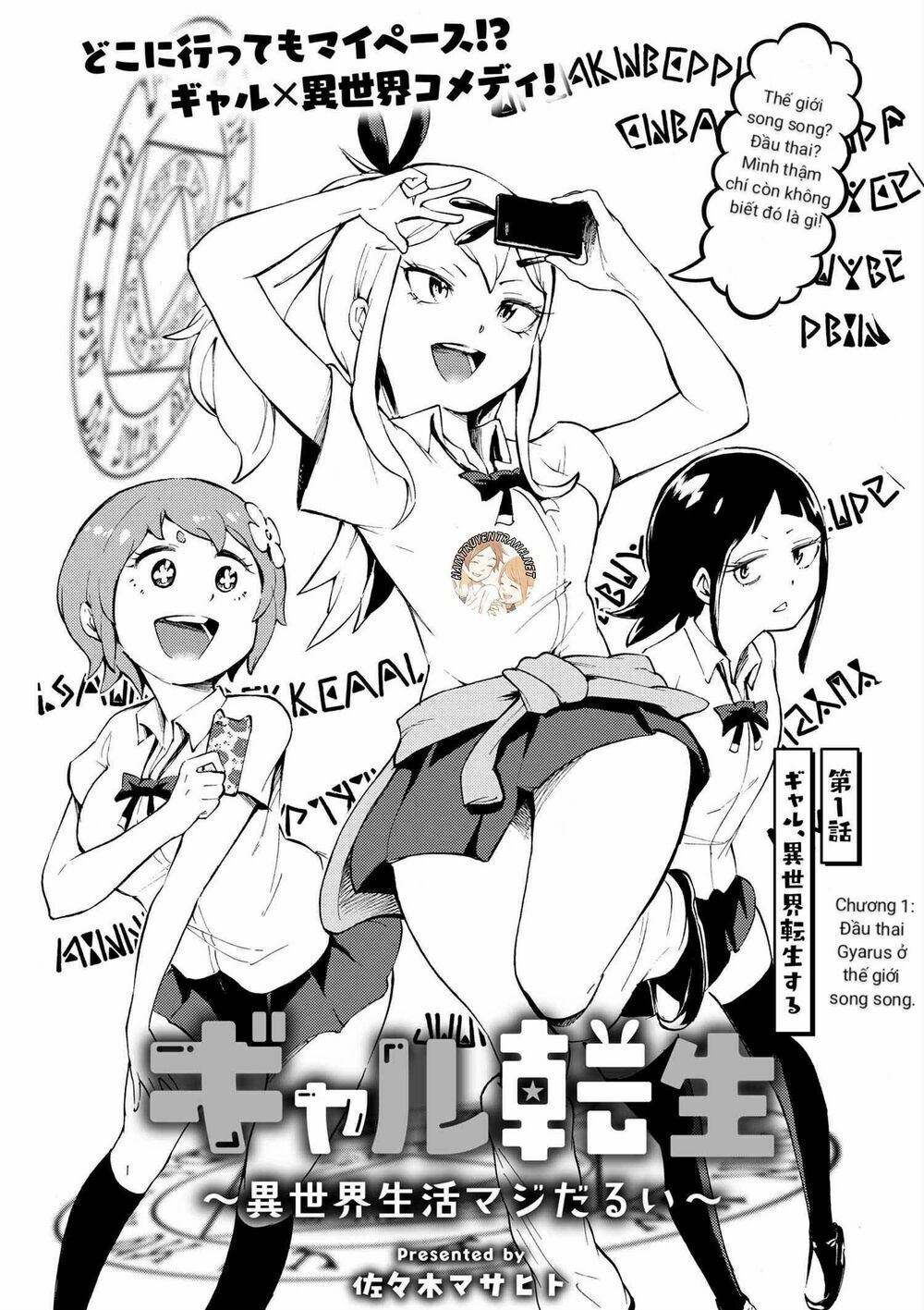 Gyaru Tensei ~ Isekai Seikatsu Majidarui ~ Chapter 1 - Trang 2