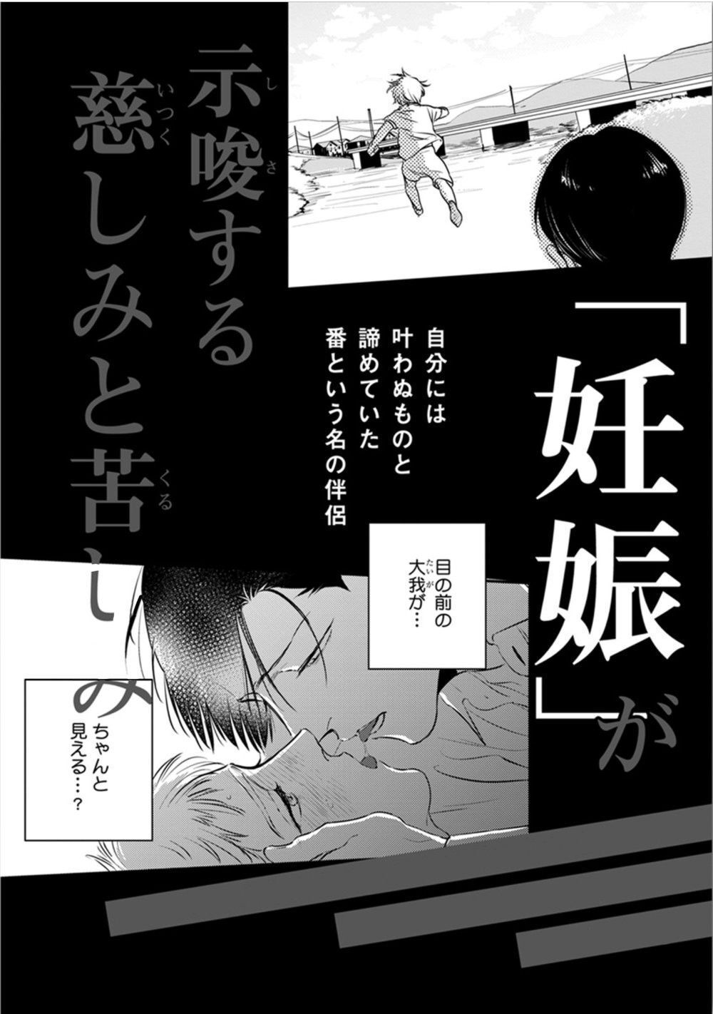 Shounen No Kyoukai Chapter 12.5 - Trang 2