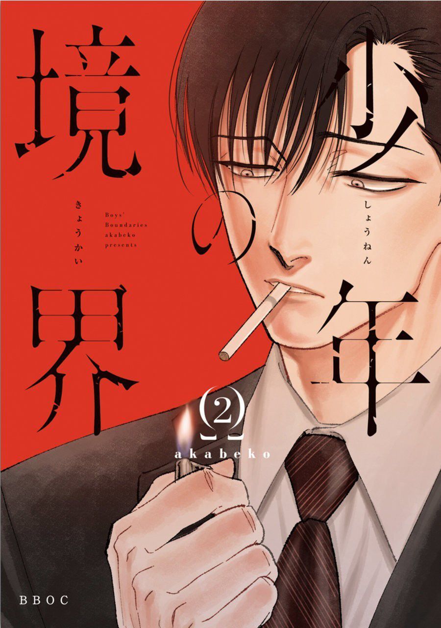 Shounen No Kyoukai Chapter 9 - Trang 2