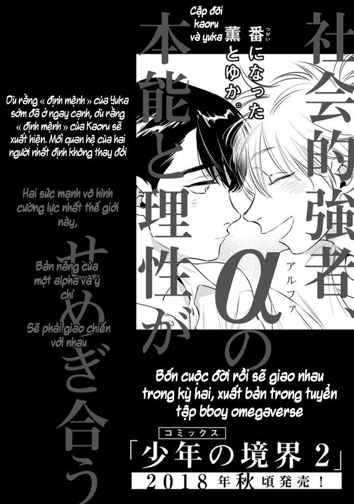 Shounen No Kyoukai Chapter 6.5 - Trang 2