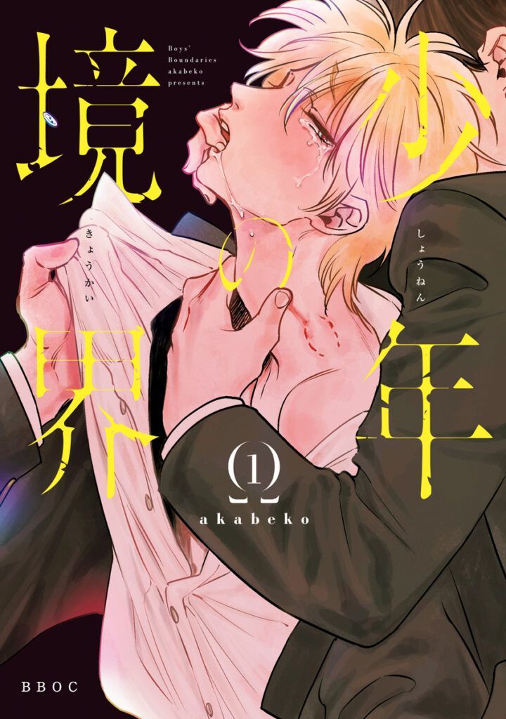 Shounen No Kyoukai Chapter 1 - Trang 2