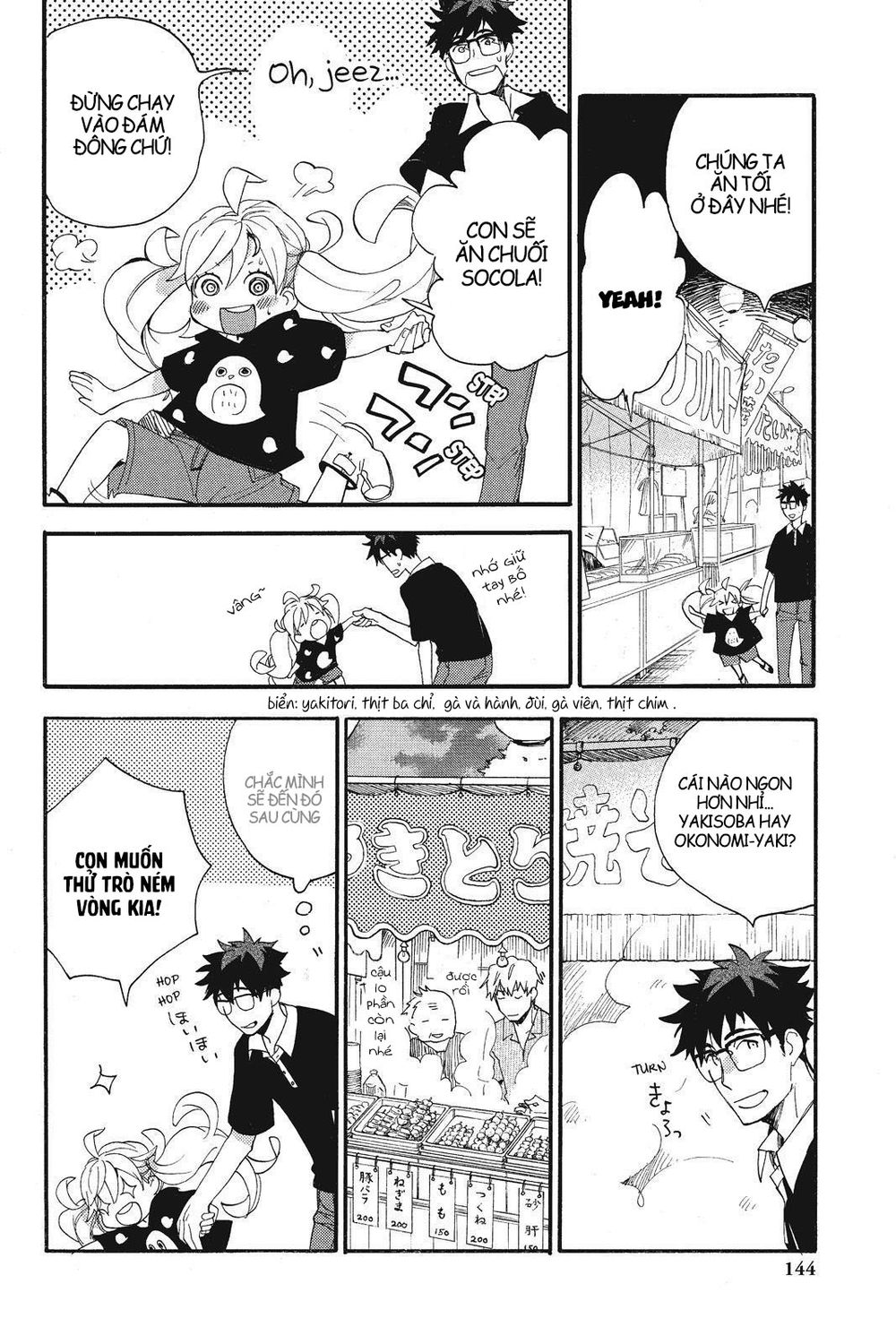 Amaama To Inazuma Chapter 10 - Trang 2