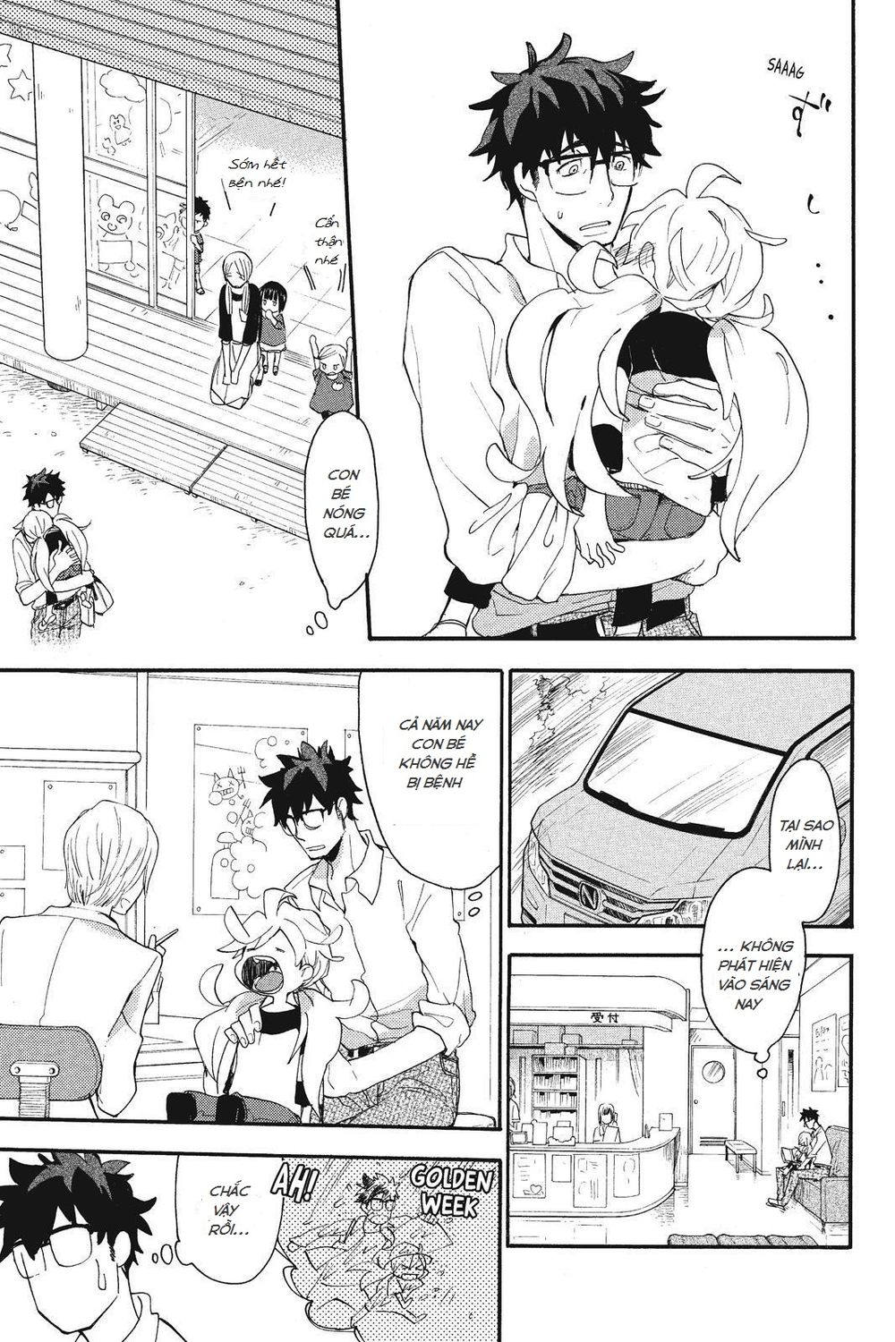 Amaama To Inazuma Chapter 5 - Trang 2