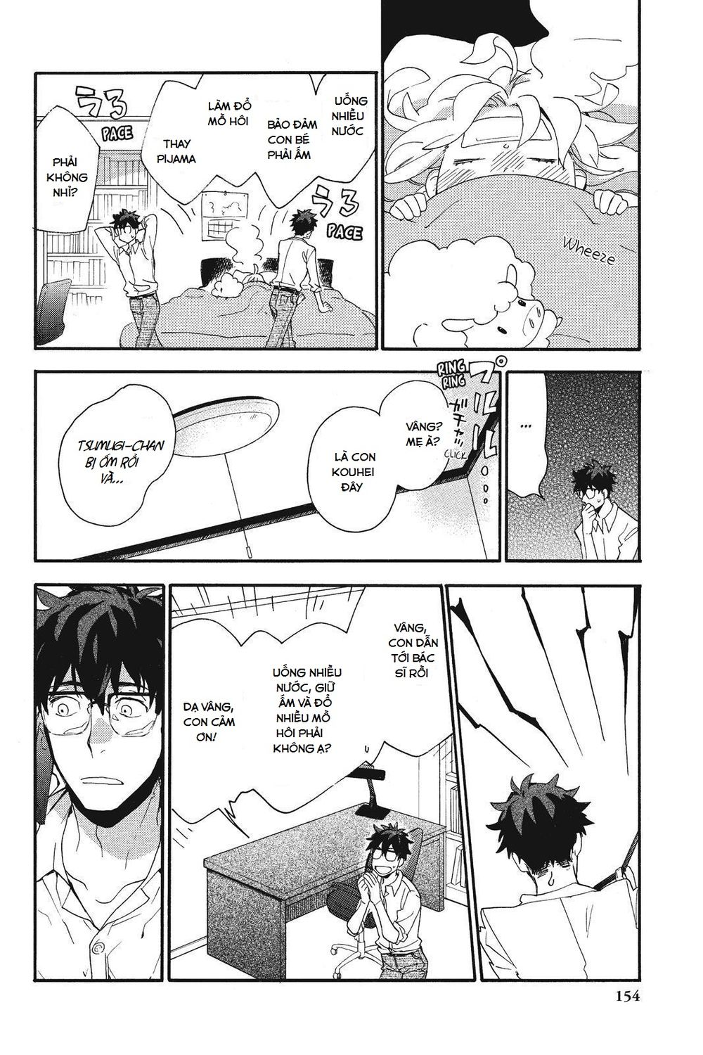 Amaama To Inazuma Chapter 5 - Trang 2