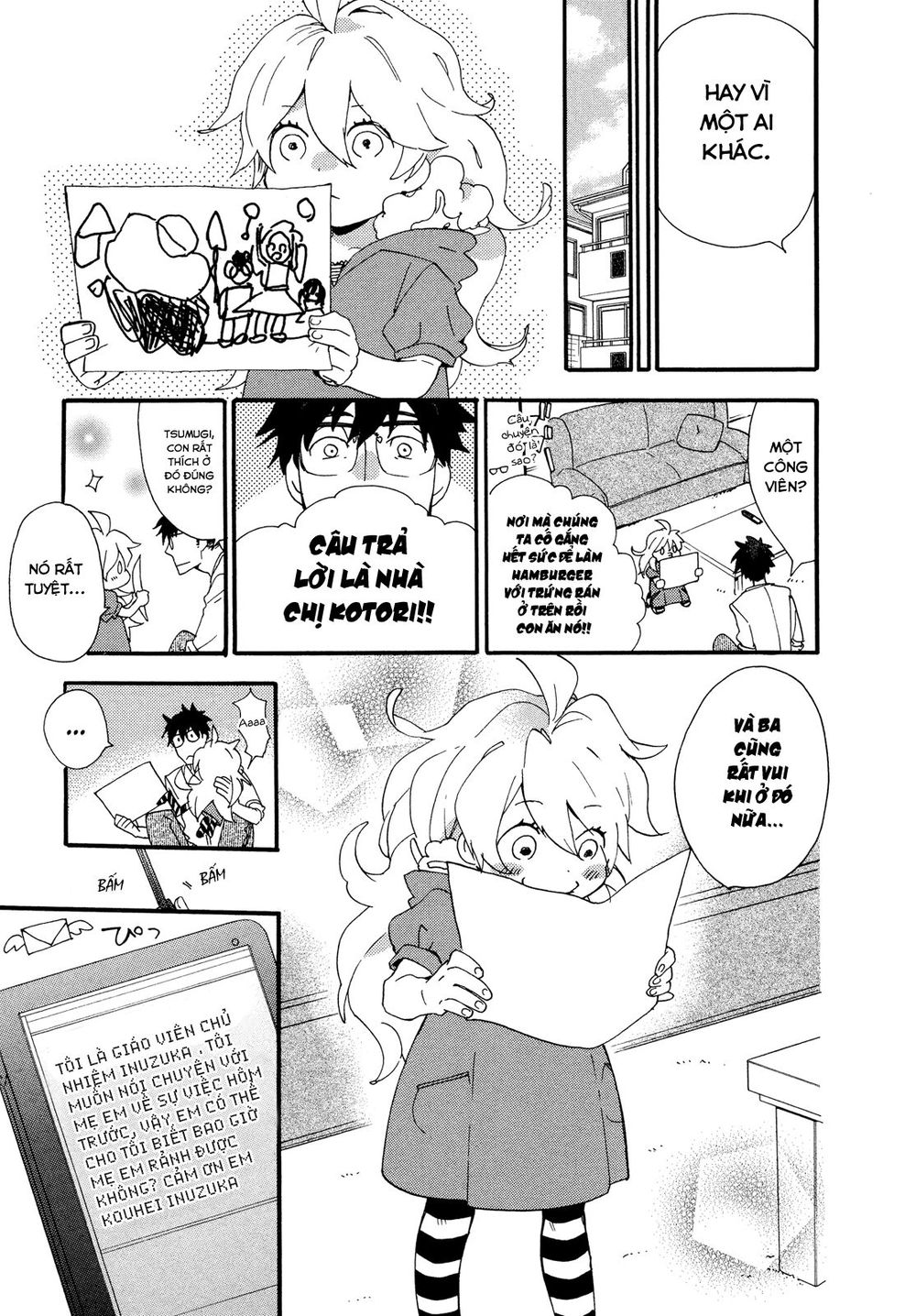 Amaama To Inazuma Chapter 2 - Trang 2