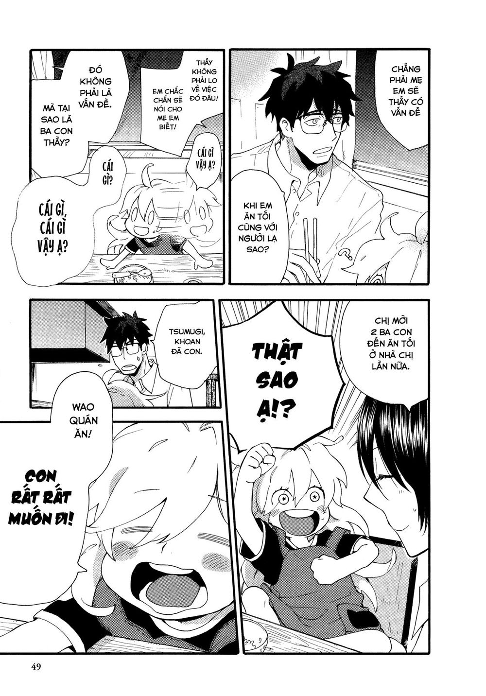 Amaama To Inazuma Chapter 2 - Trang 2