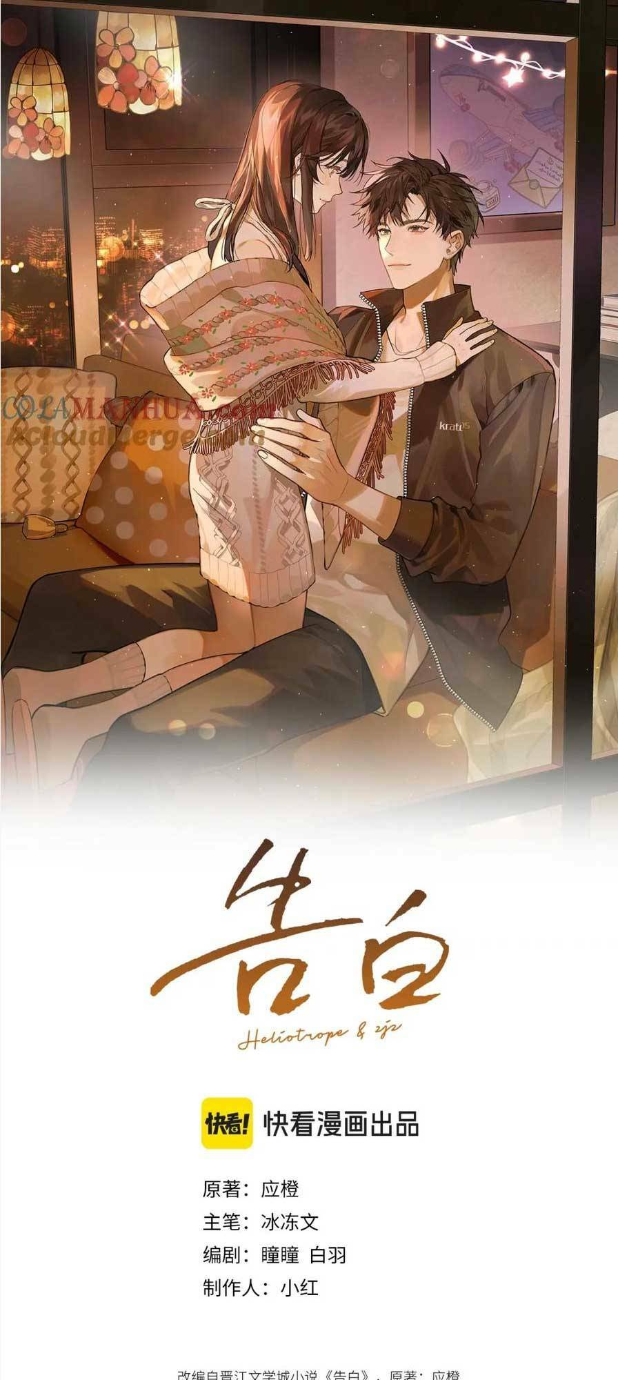 Tỏ Tình Chapter 17 - Trang 2