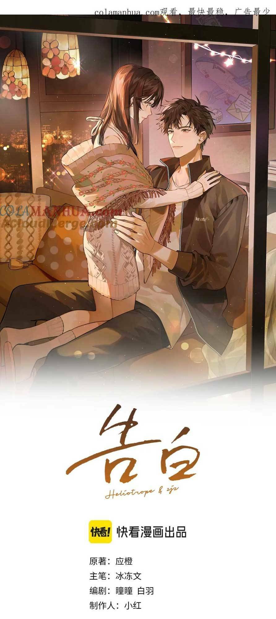 Tỏ Tình Chapter 13 - Trang 2